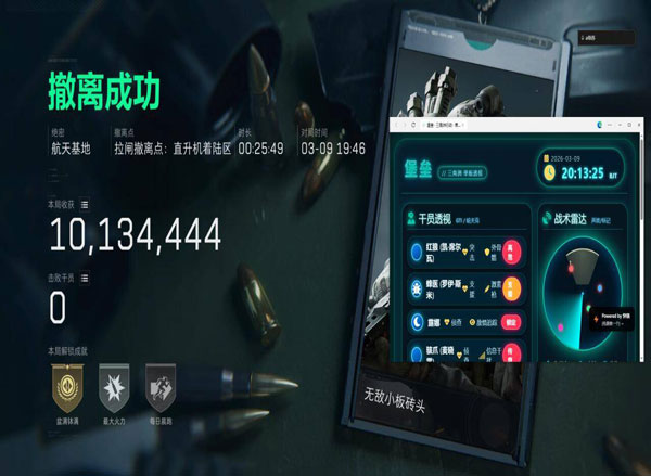 三角洲外挂特征是什么透视自瞄效果